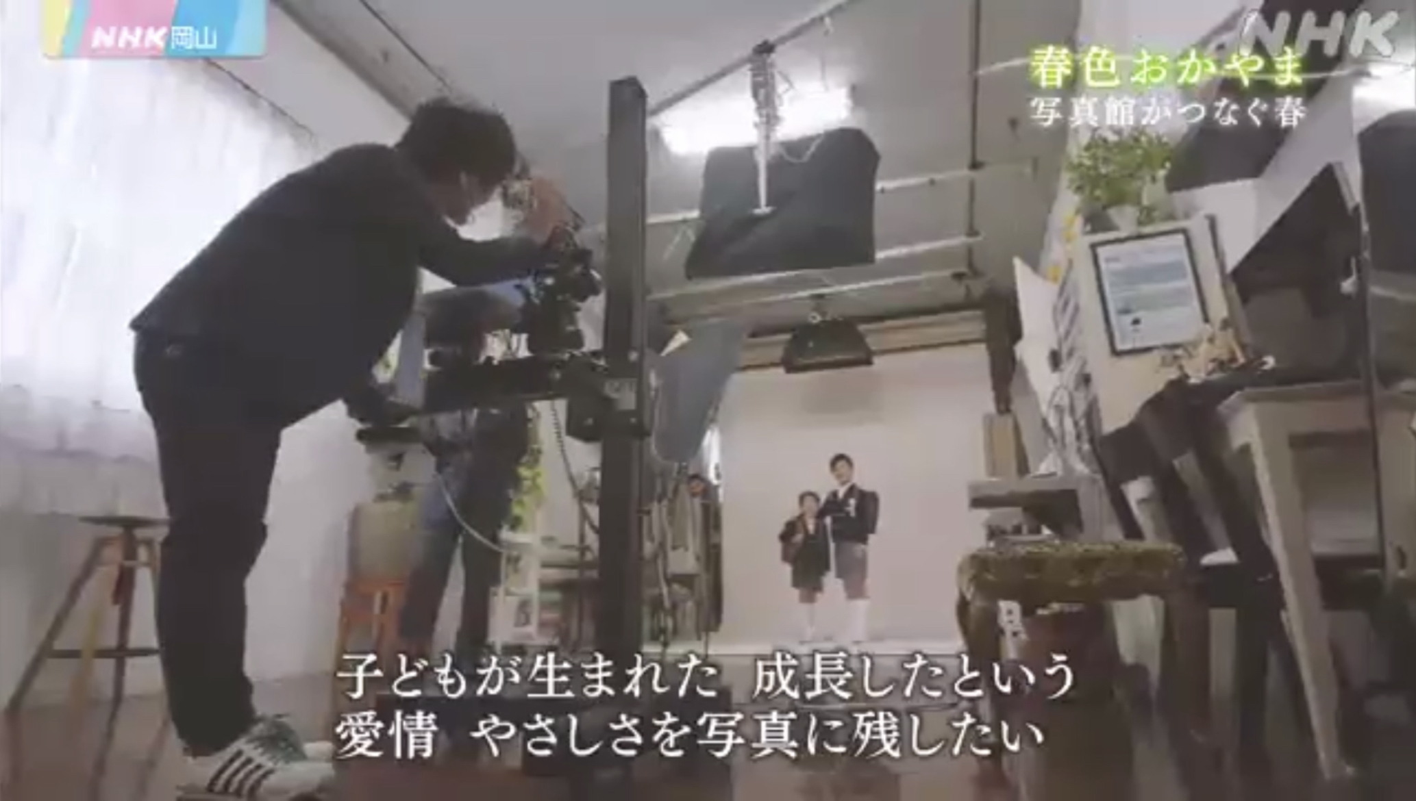 岡山の写真館 スタジオ お宮参り 七五三 成人式 家族写真 NHK ニュース もぎたて