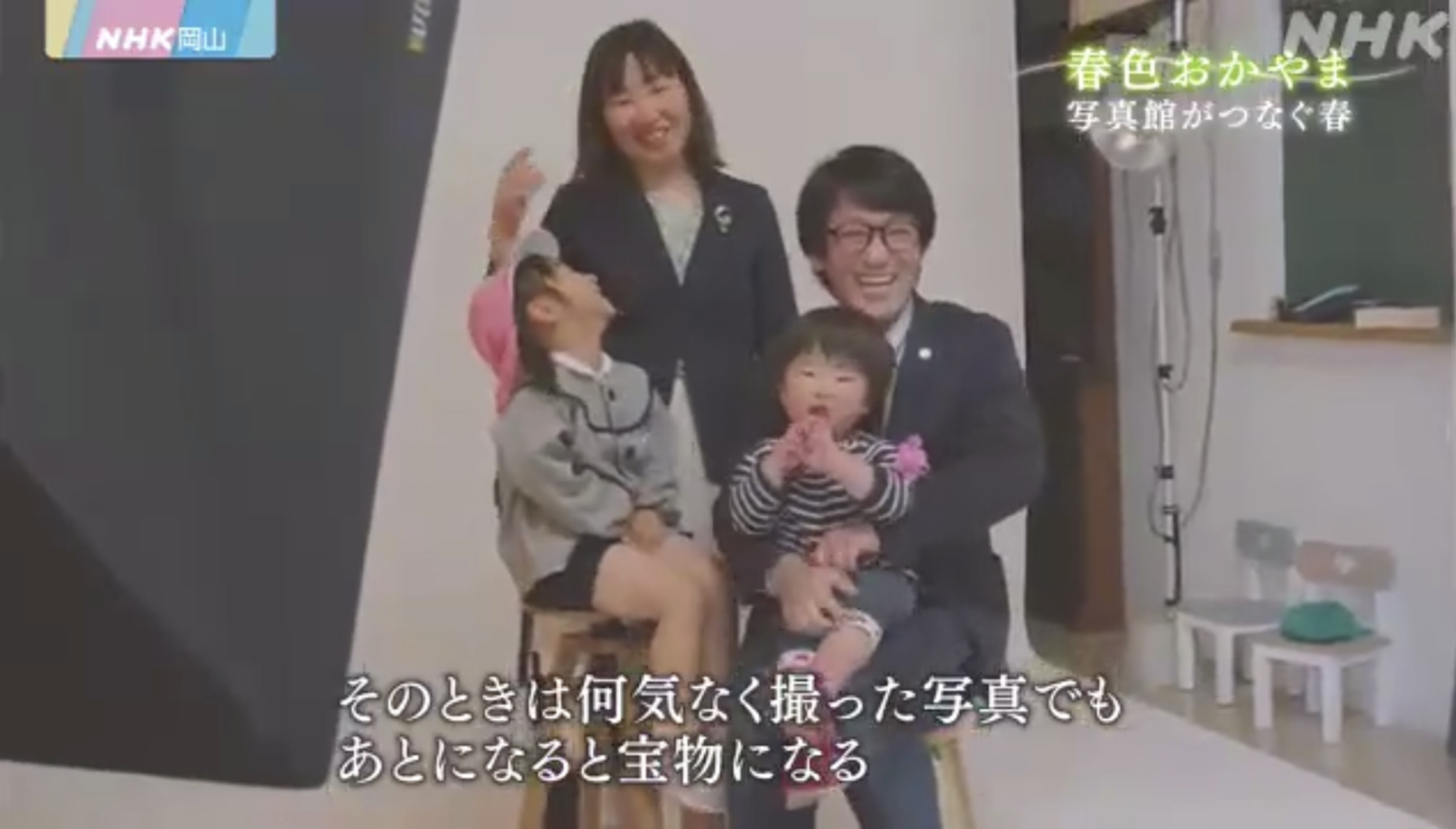 岡山の写真館 スタジオ お宮参り 七五三 成人式 家族写真　NHK ニュース もぎたて