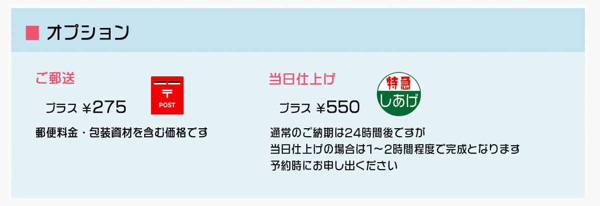 写真プリントからデータまで　履歴書　免許証　マイナンバー　パスポート　受験　就活など証明写真のことなら岡山市のフォトスタジオ 島村写場をご利用ください&nbsp;
