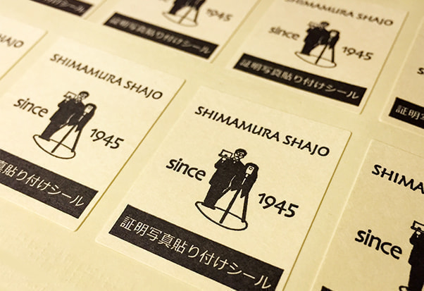 岡山 写真館 フォトスタジオ 島村写場 証明写真 免許証 パスポート マイナンバー 履歴書 就活 就職活動 国家試験 証明写真機 ボックス