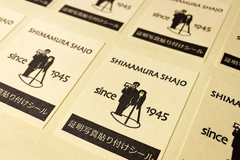 履歴書　免許証　マイナンバー　パスポート 就活 就職活動　受験など証明写真のことなら岡山の写真館 島村写場へ
